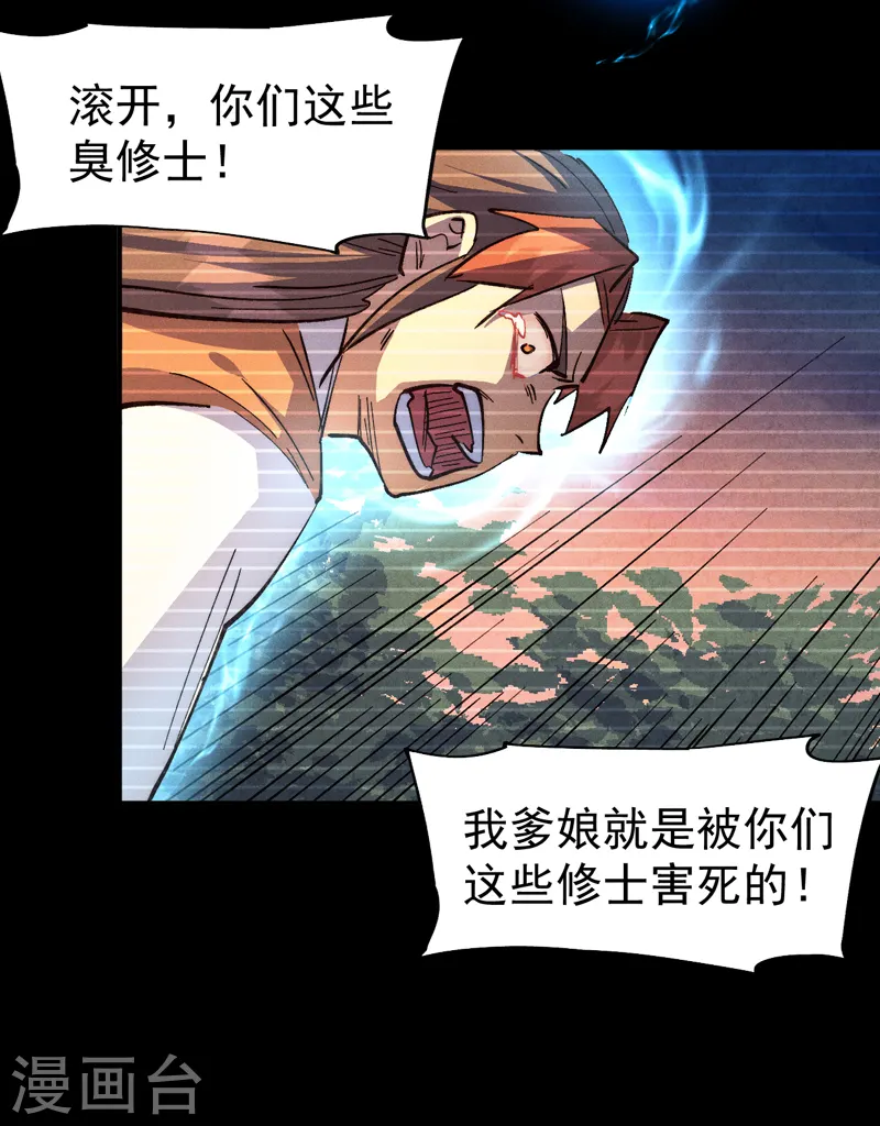 第181话 少爷？！37