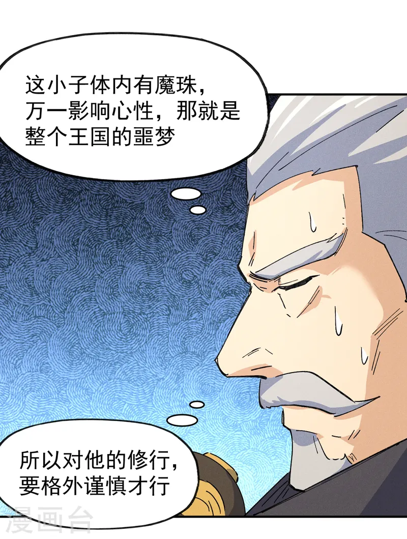 第119话 日常“凡”20