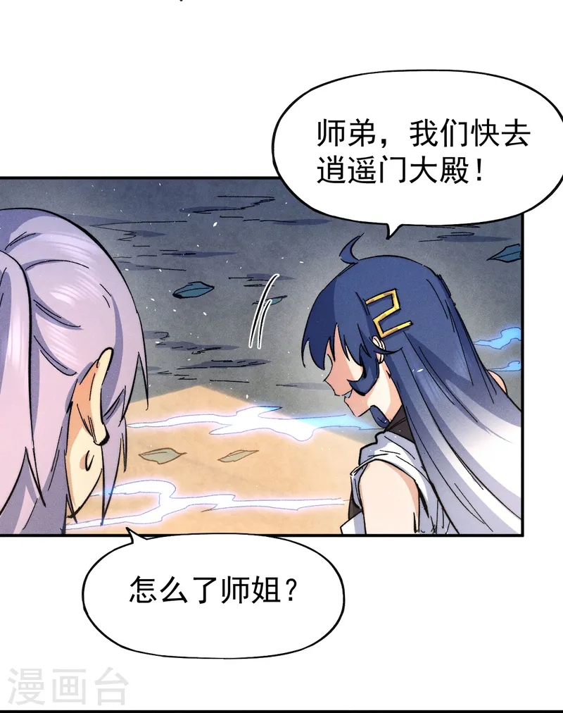 第57话 灵傀易主45