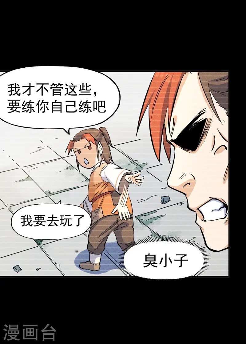 第7话 不堪回首5