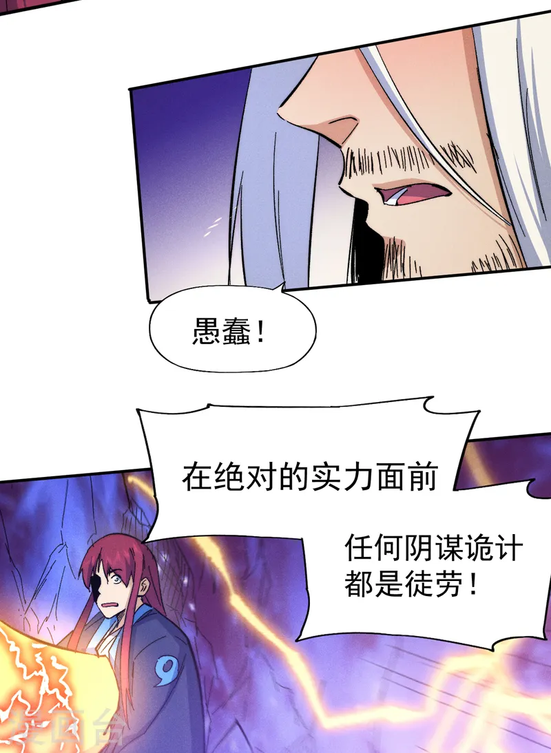 第63话 天魔再临34
