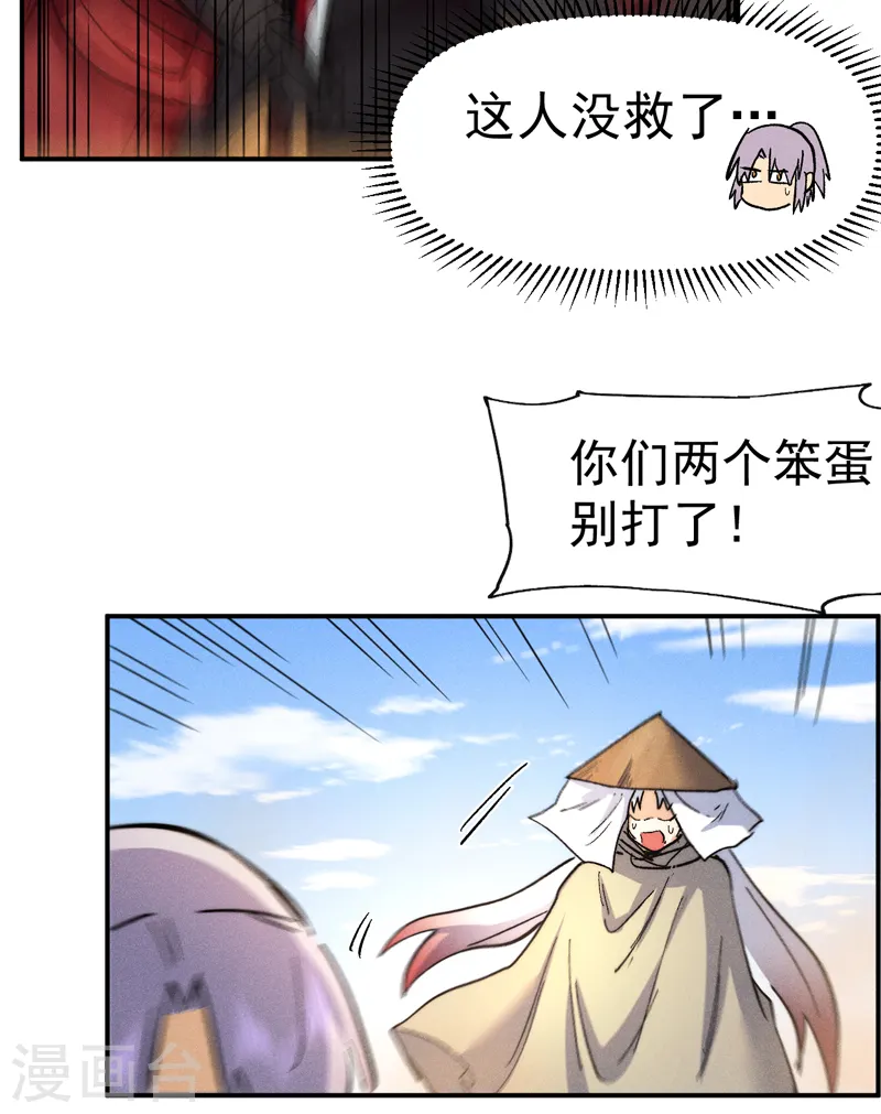 第86话 铁疙瘩43