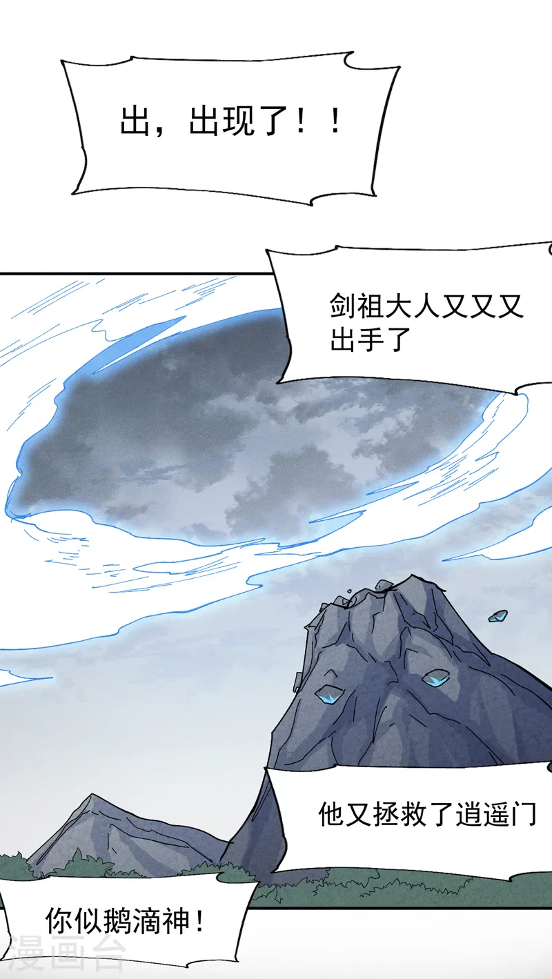 第135话 又有剑了20
