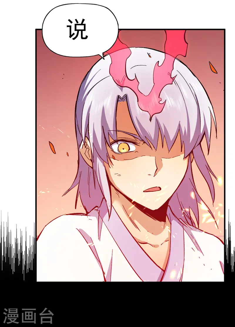 第46话 是该彪了喂48