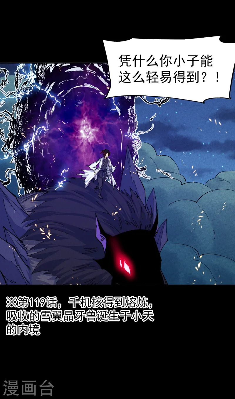 第178话 魔神君临20