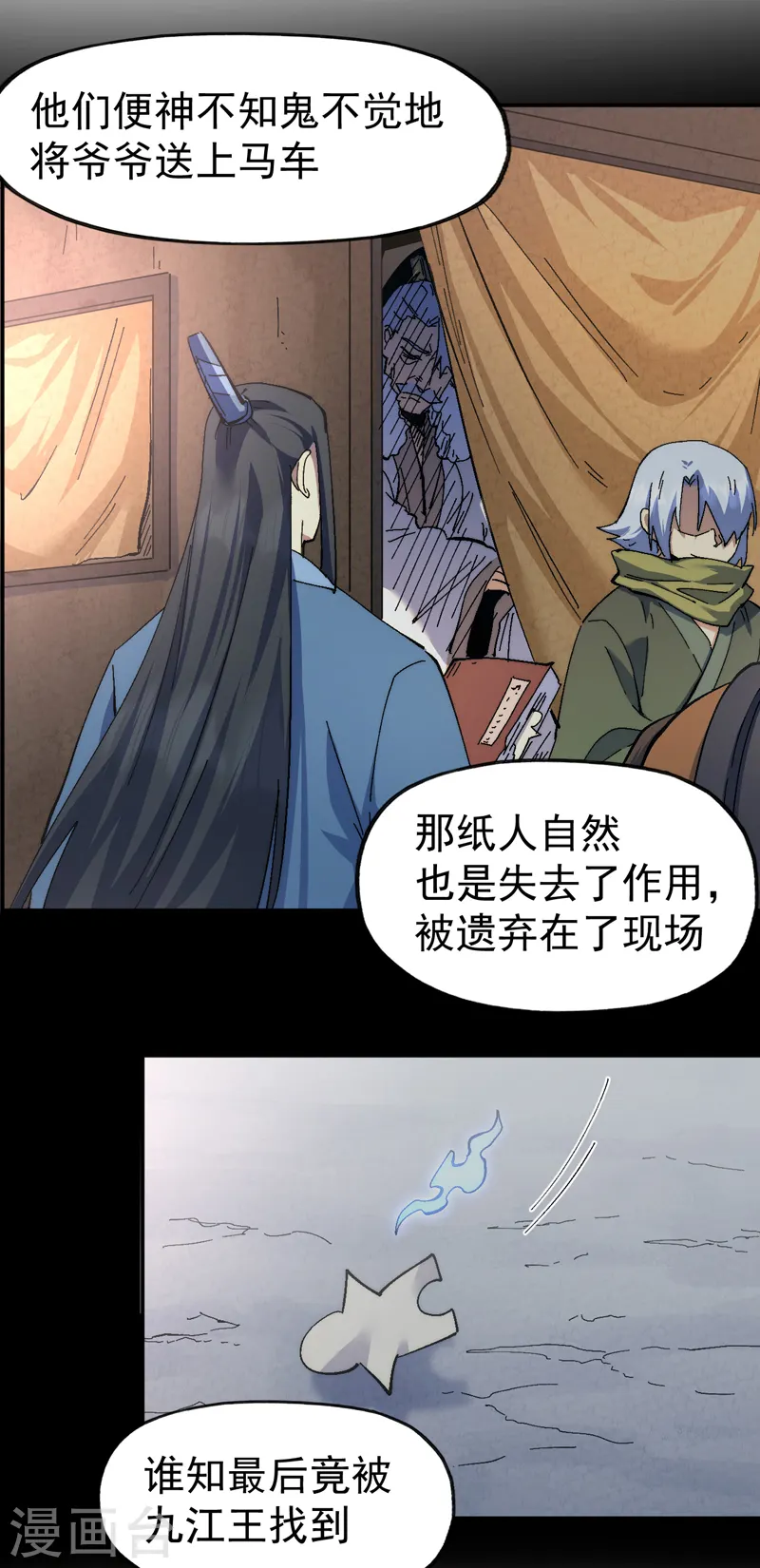 第153话 莱诺~15