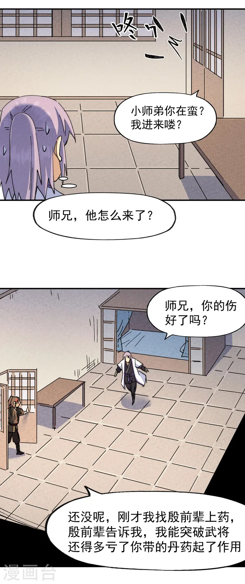 第138话 鞭子伺候11