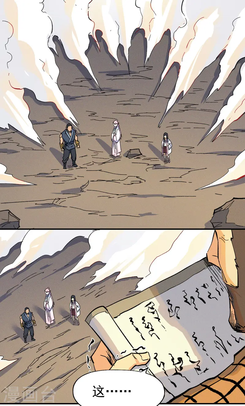第33话 男主是谁来着？2