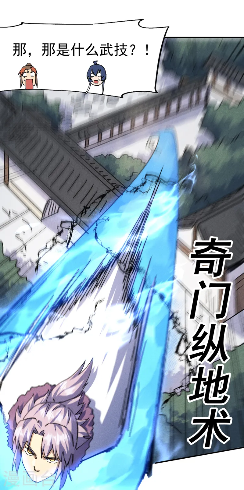 第154话 忍术？24