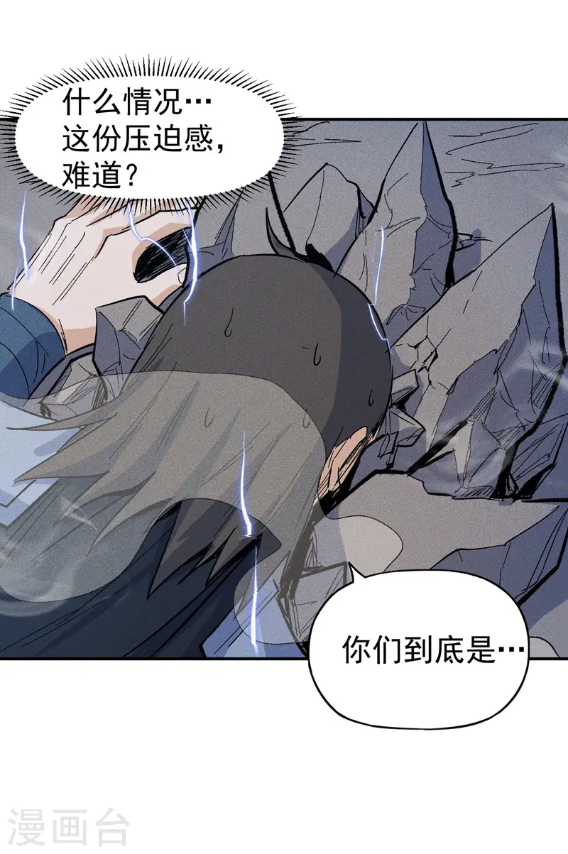 第18话 师妹的流言25
