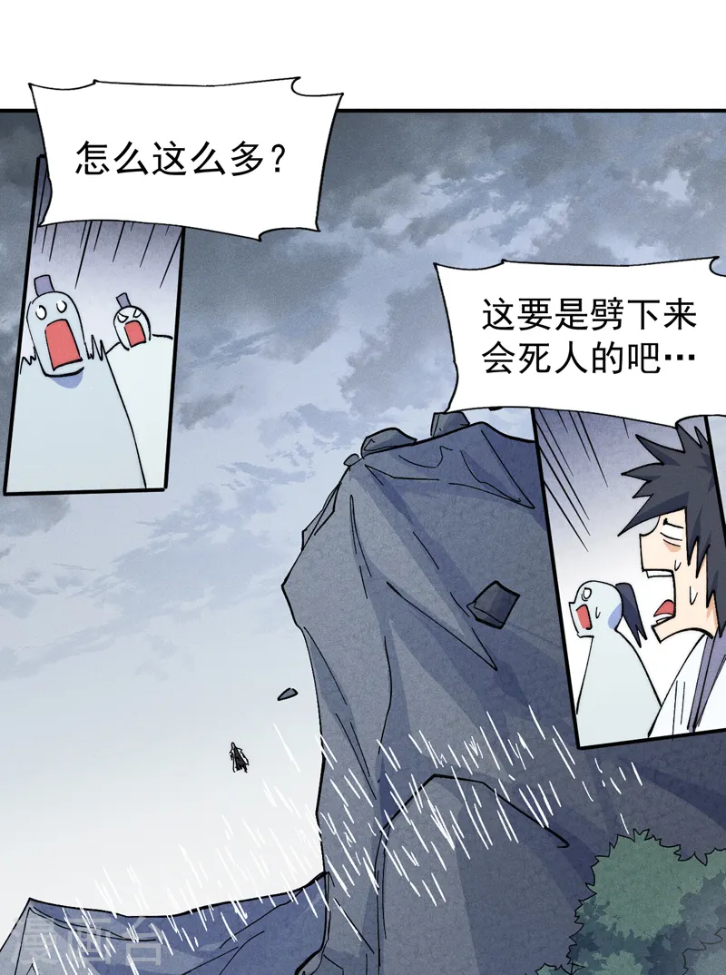 第136话 天上下剑啦26