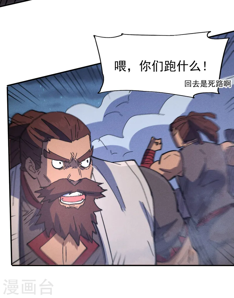 第111话 男主又危了10