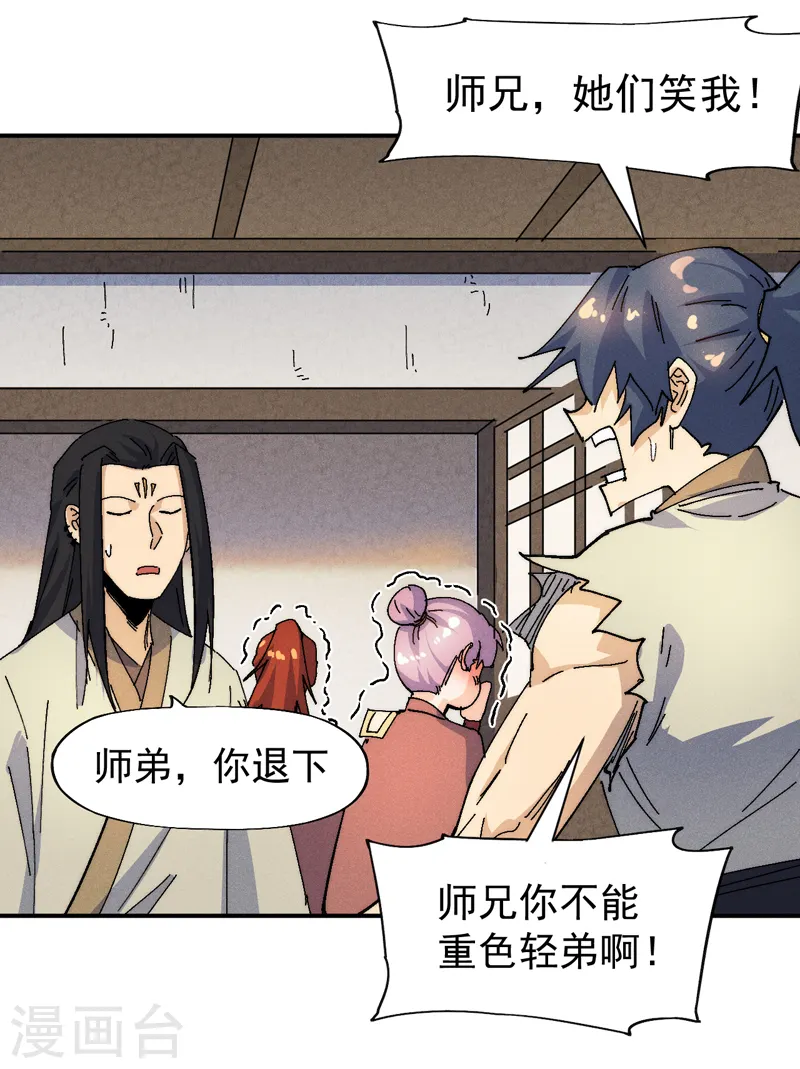 第169话 又见面了22