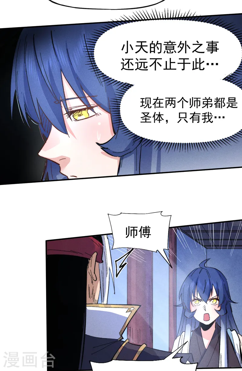 第58话 掌门回来了40