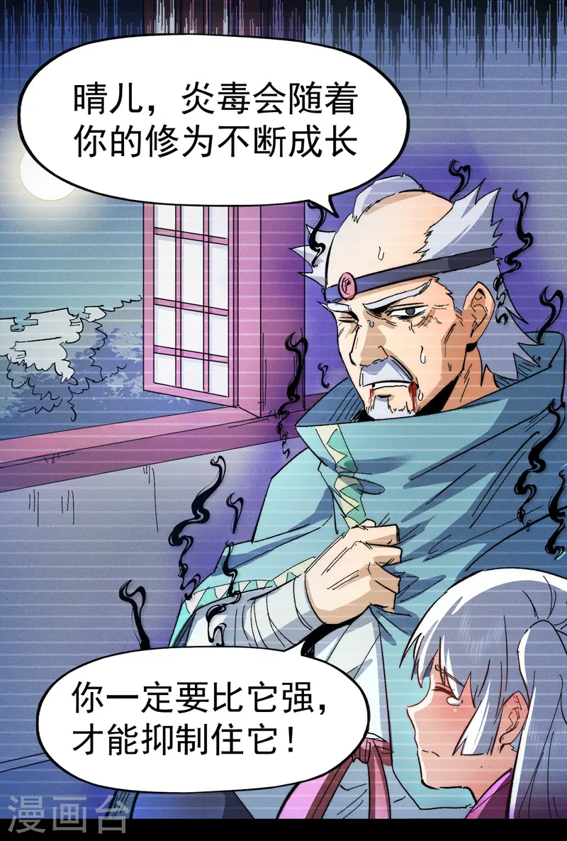 第49话 解围35