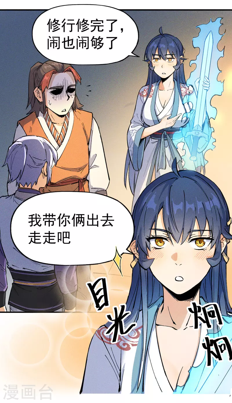 第2话 车速过快32