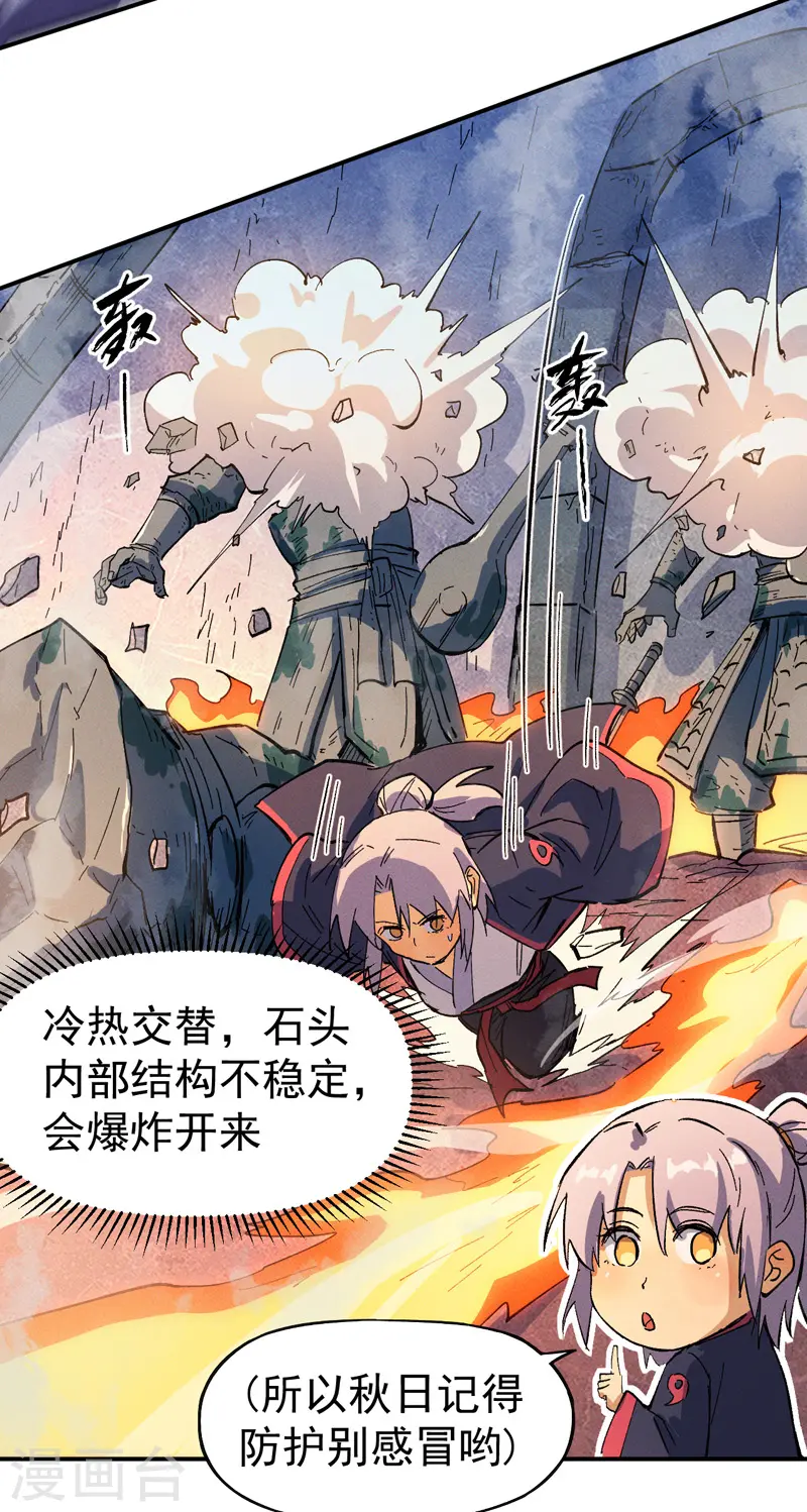 第39话 让让，挂来了33