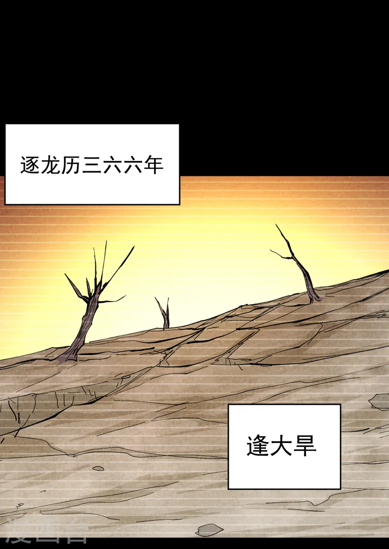 第182话 回忆1