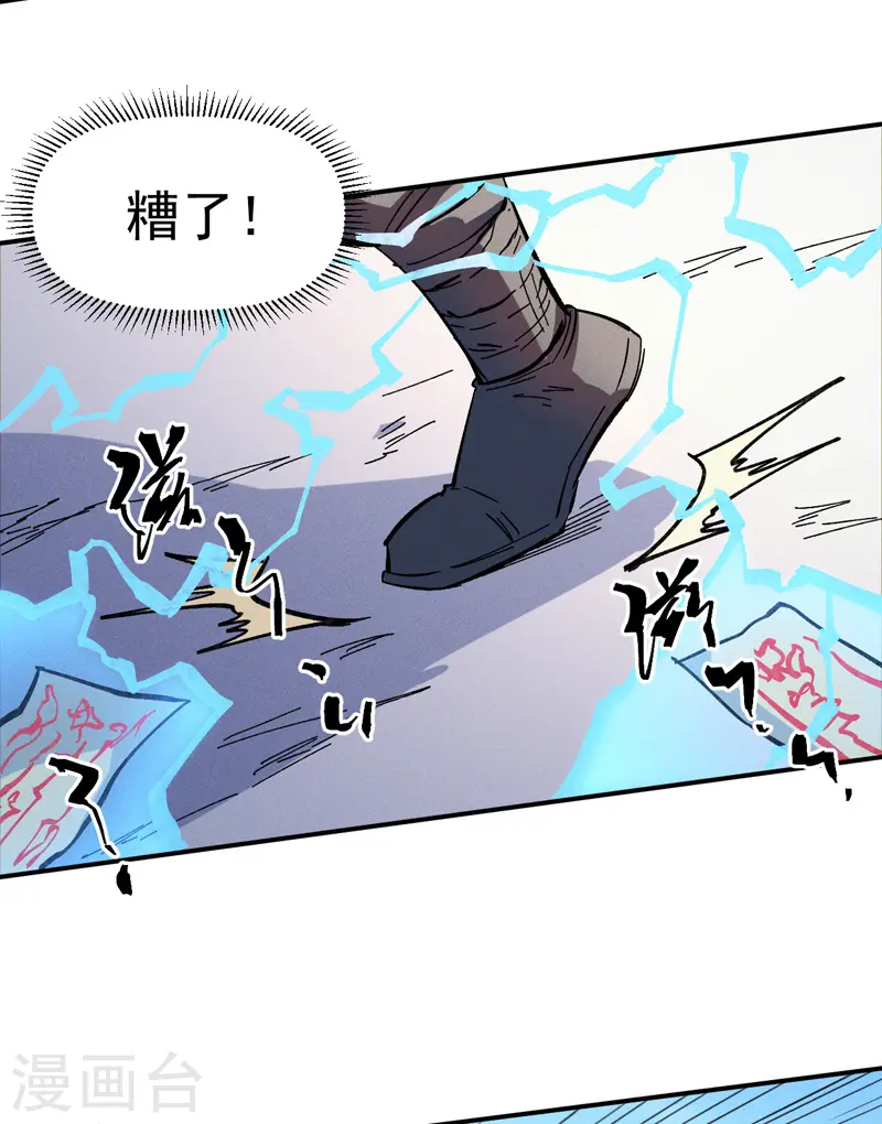 第29话 海棠花刺13