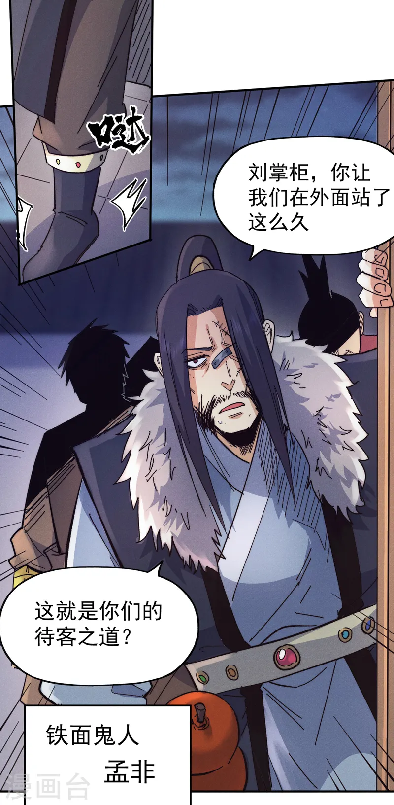 第66话 “打扫庭院”19