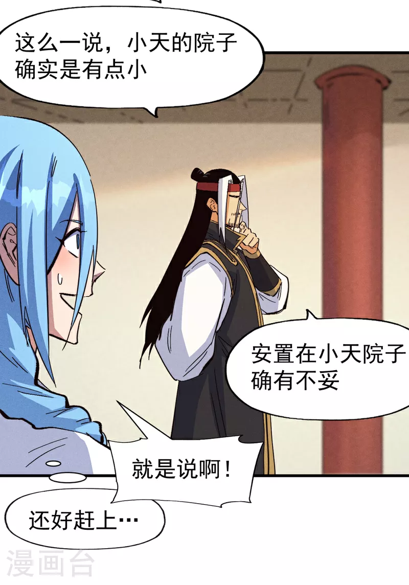 第203话 孤男寡女38