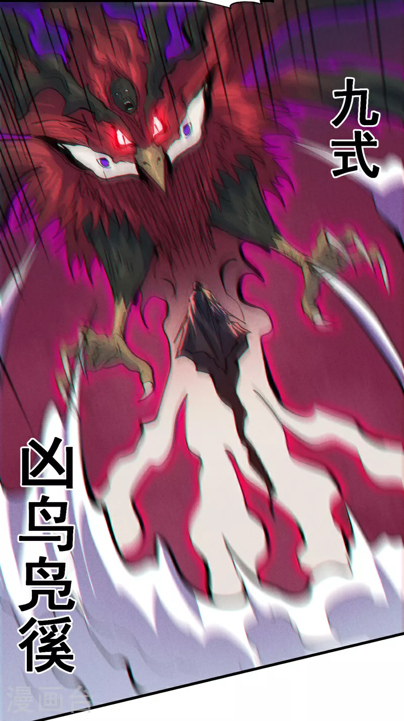 第194话 杀死你30