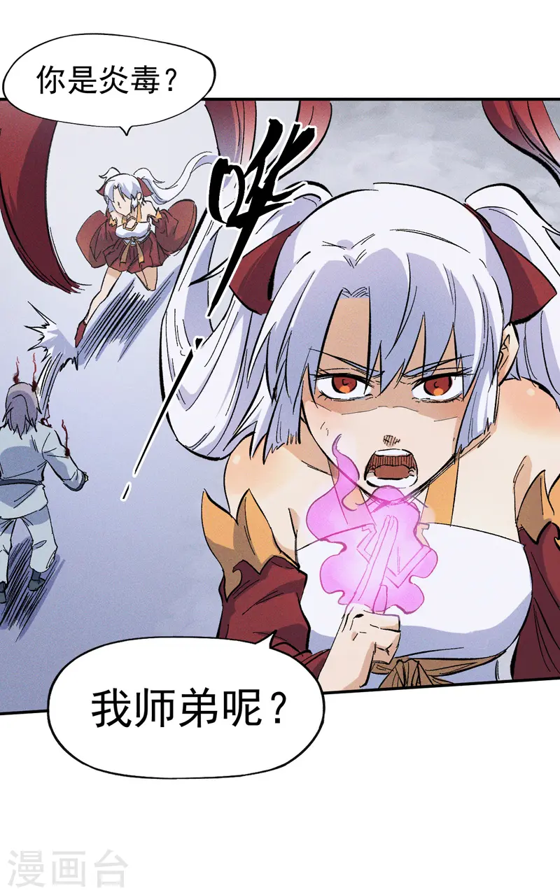 第13话 小天又死了？7