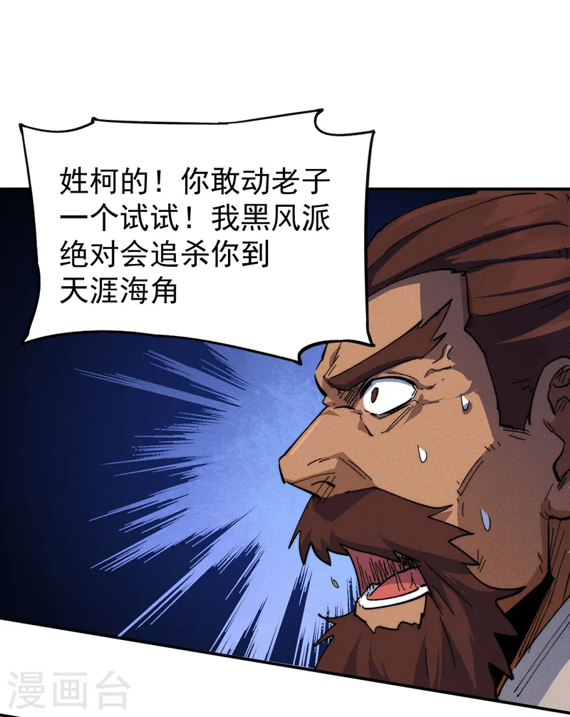第103话 年纪太大了10