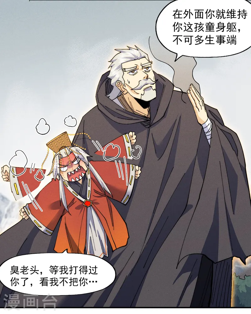 第146话 穿开裆裤泡妞25