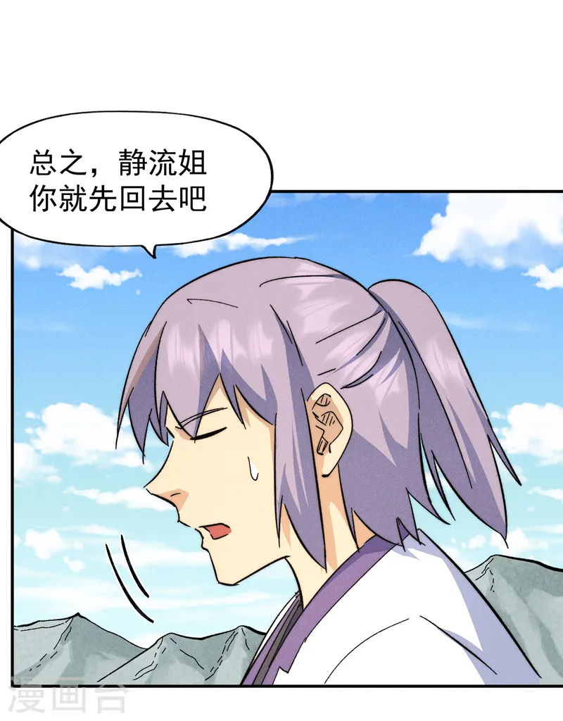 第119话 日常“凡”38