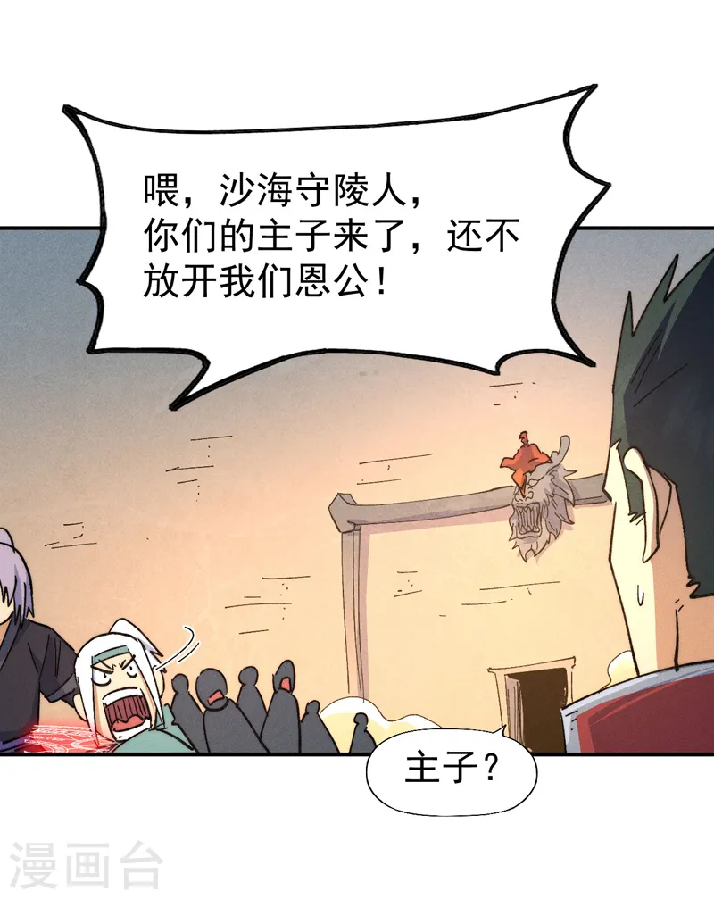 第104话 解毒丸发飙25