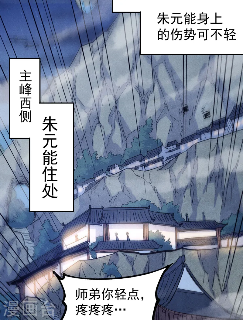第57话 灵傀易主2