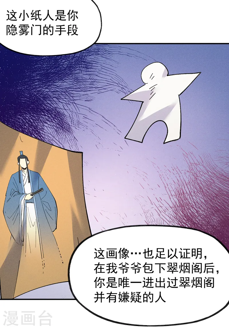 第154话 忍术？9