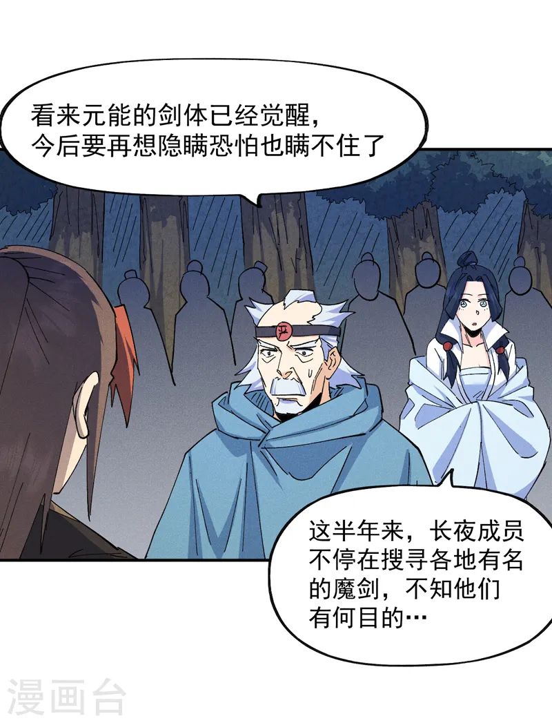 第134话 天降正义11