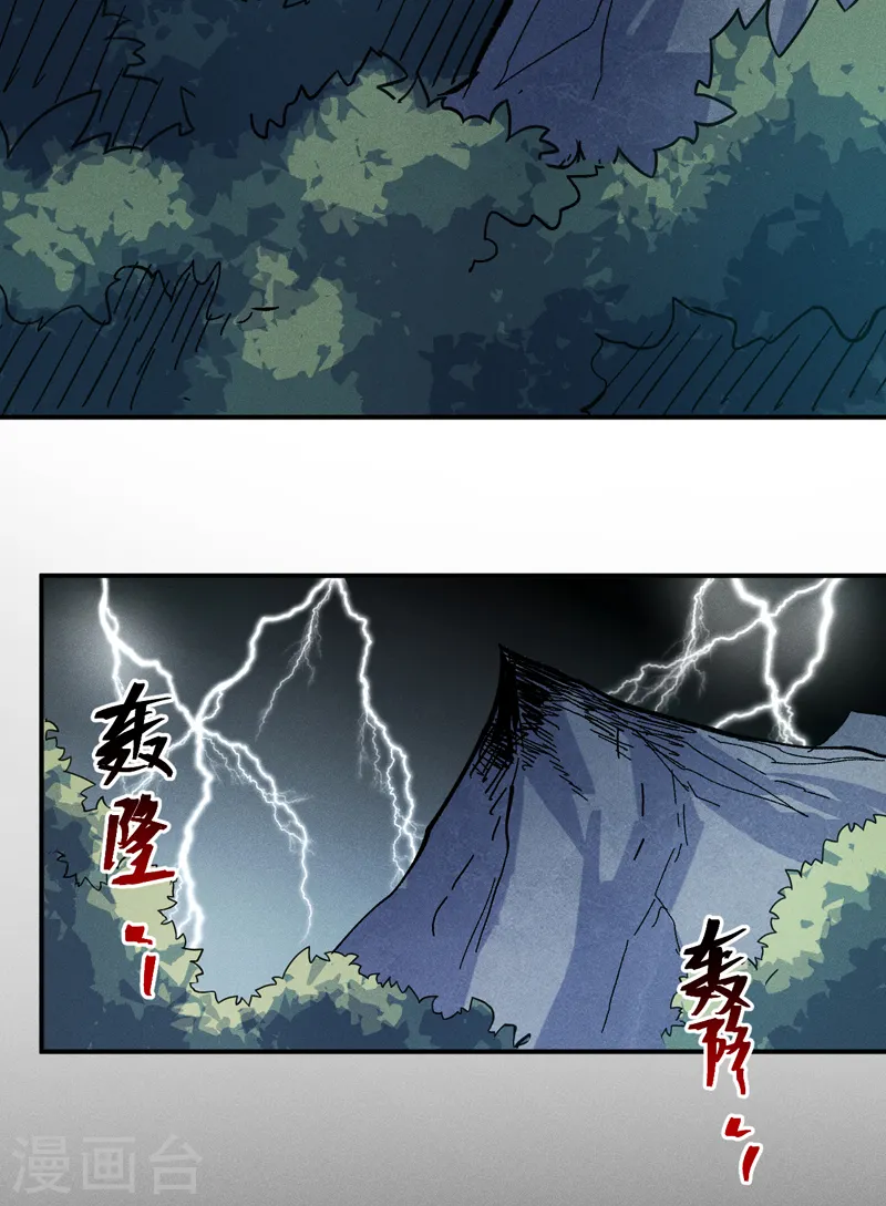第82话 非法集会19