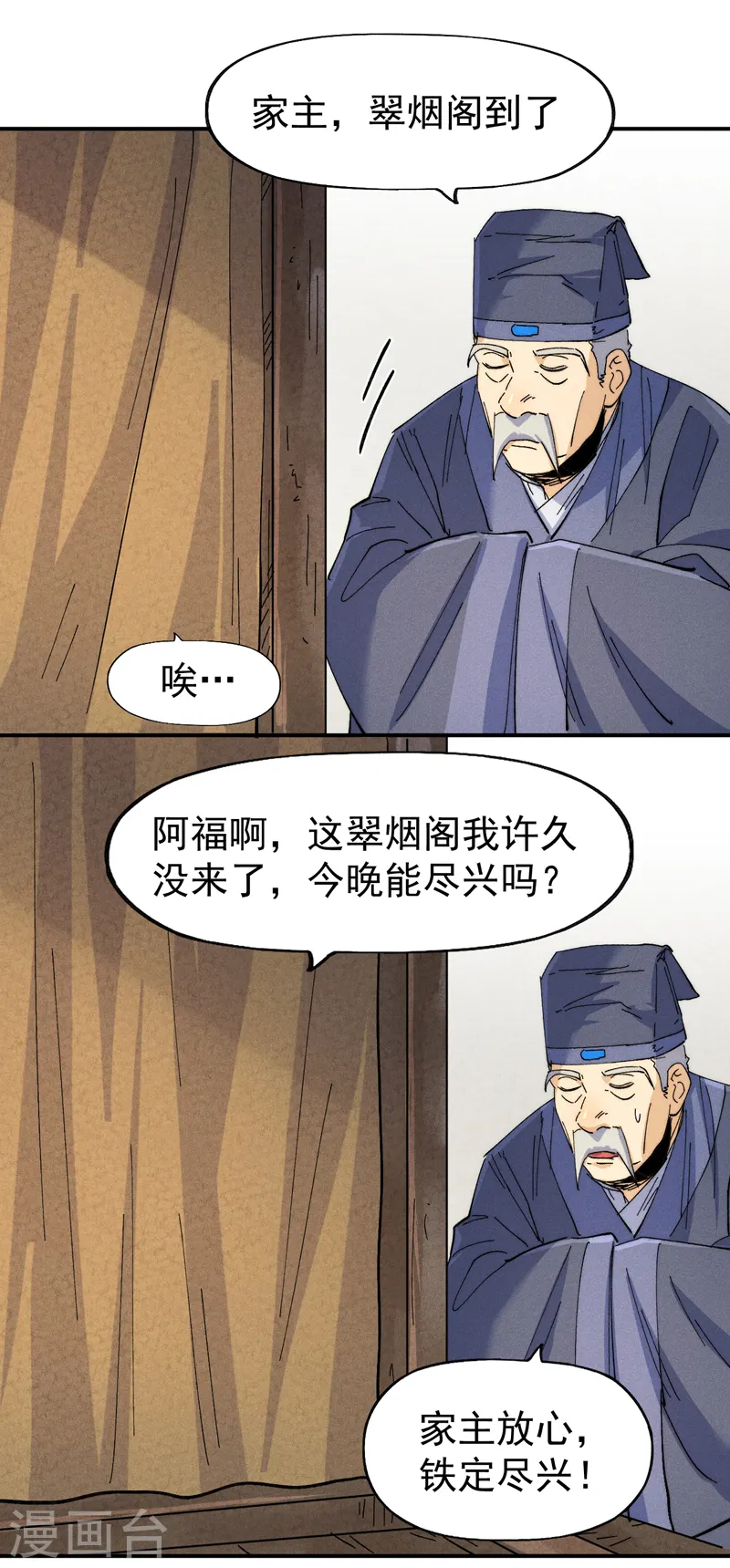 第147话 爷爷，爷爷！18