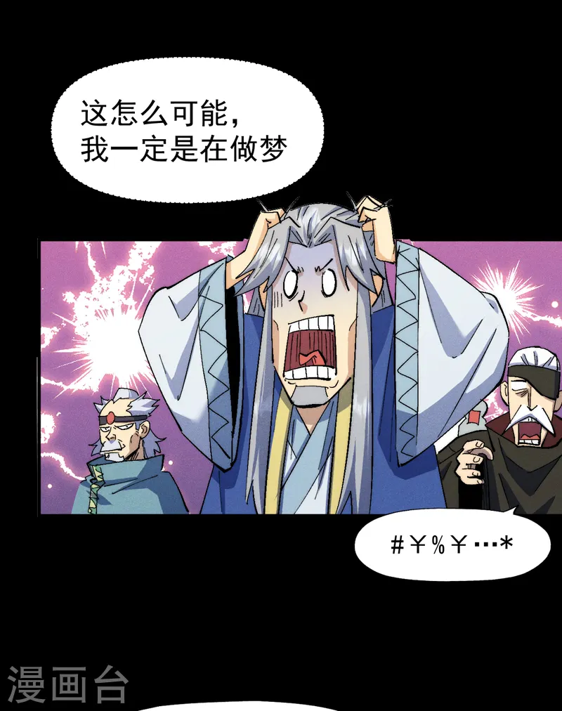 第137话 区区天雷34