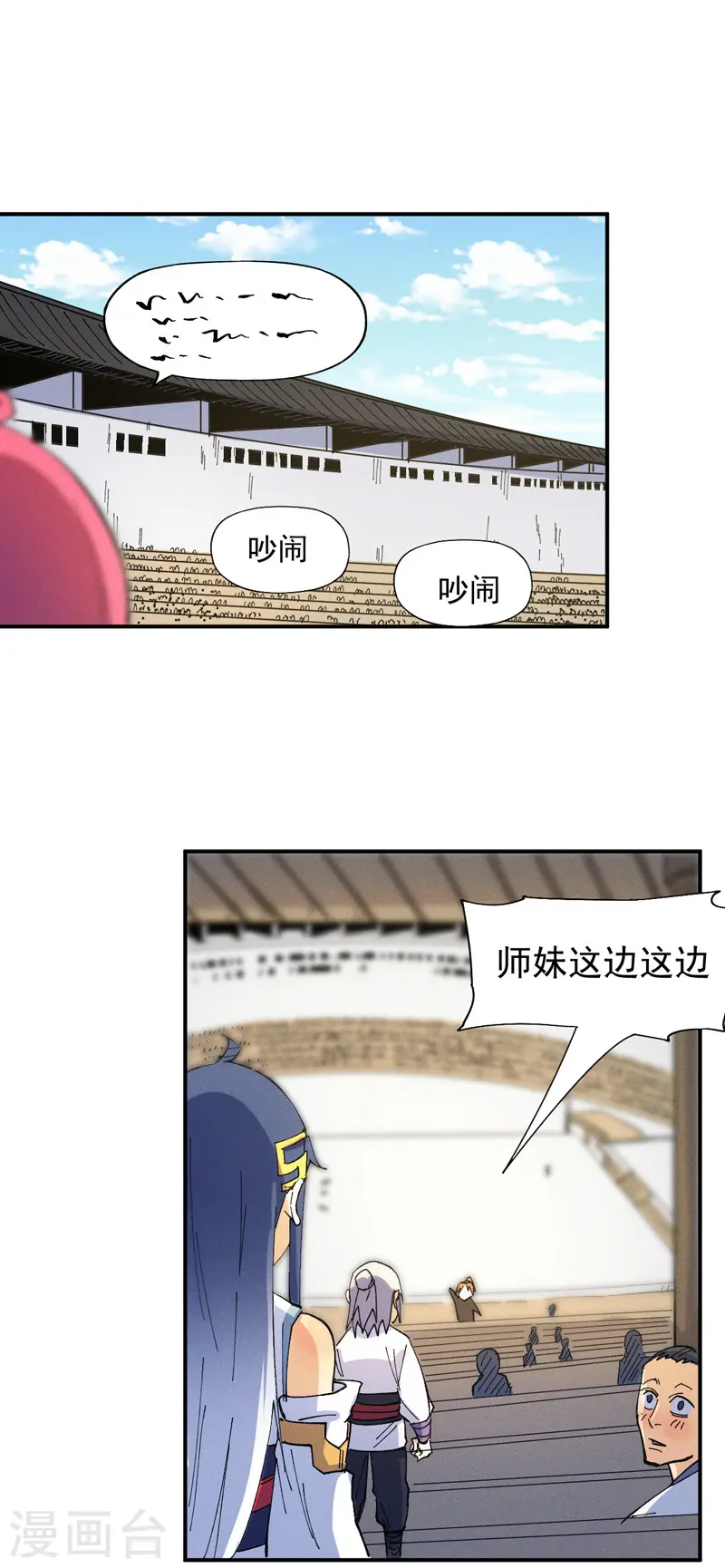 第28话 宗门“团结”25