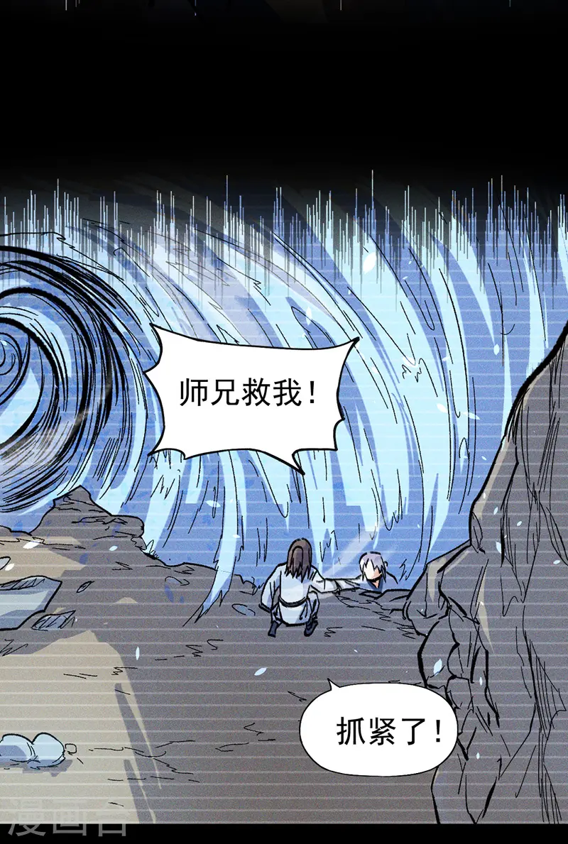 第18话 师妹的流言5