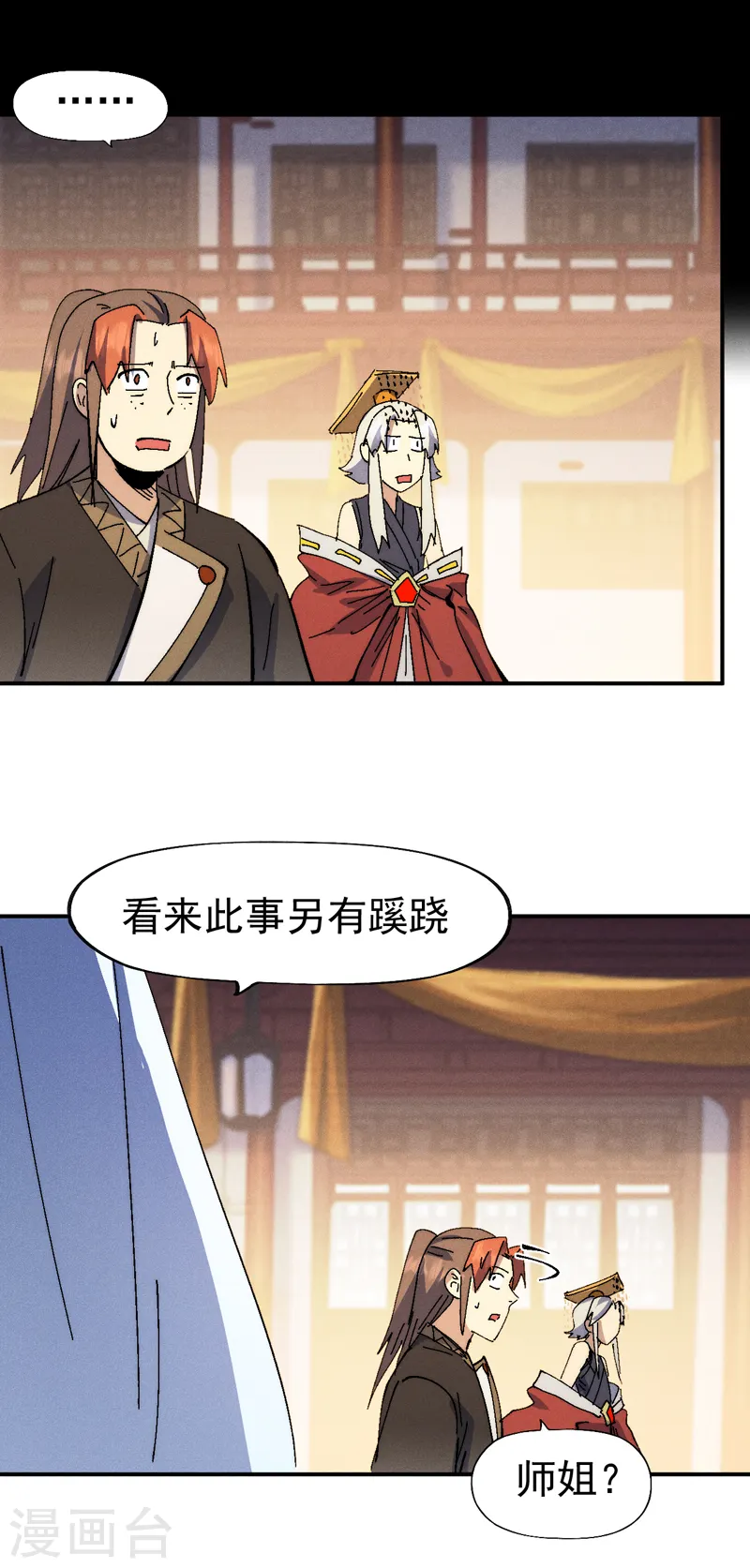 第151话 “审问”20