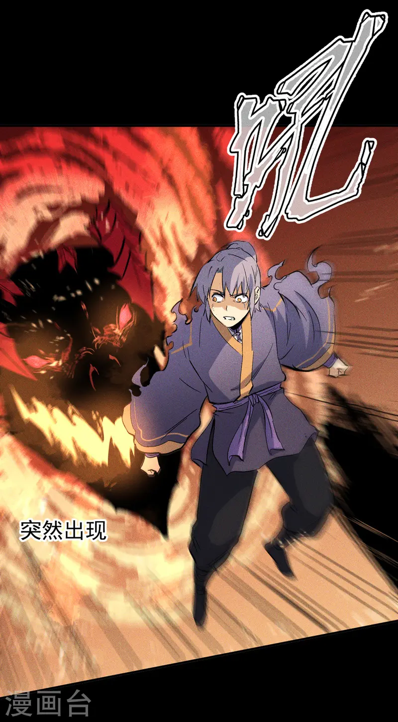 第22话 要被吸干了！9
