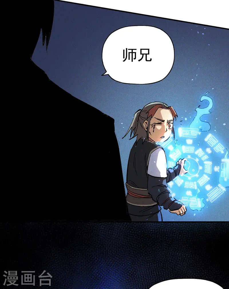 第5话 今晚吃鸡44
