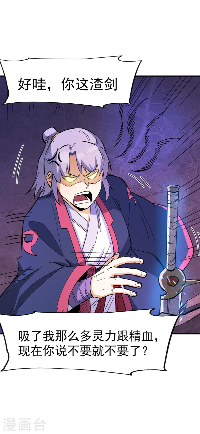 第41话 老刺激了！8