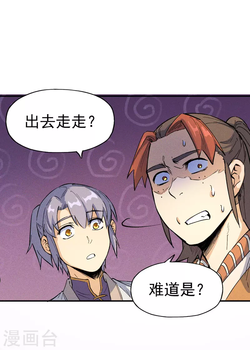 第2话 车速过快33