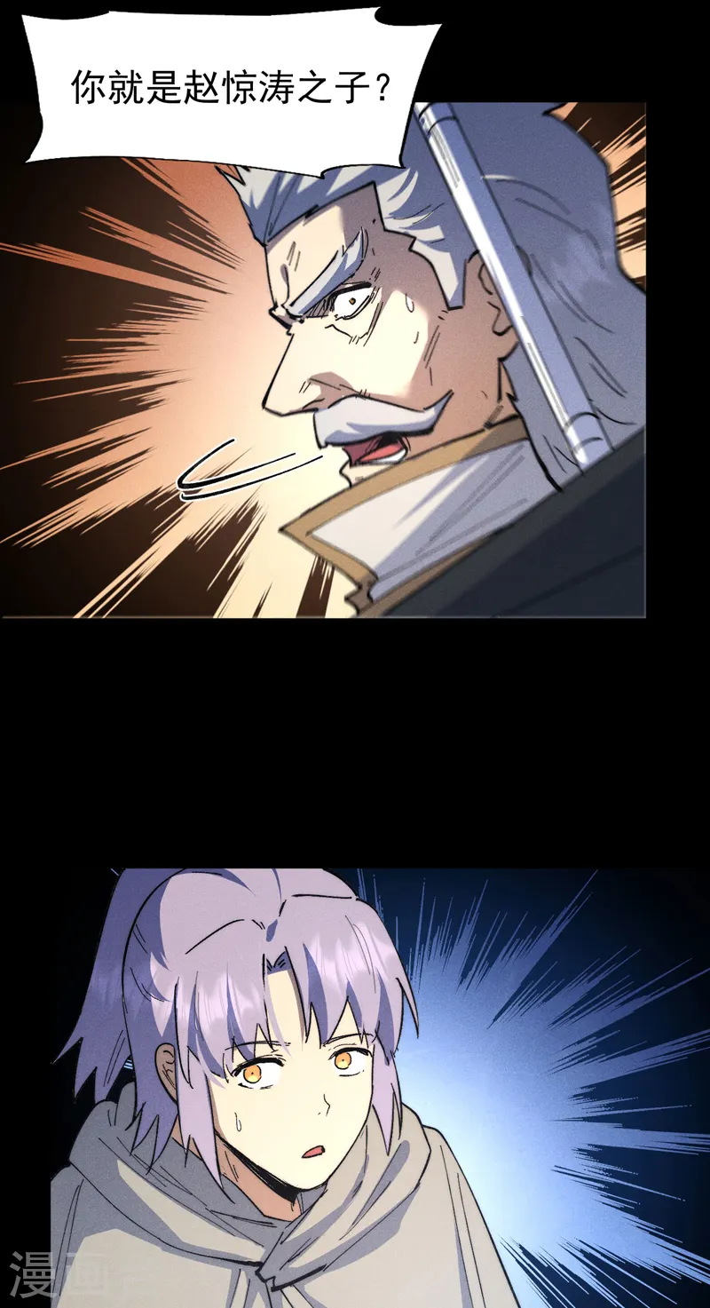 第101话 诈尸啦！4