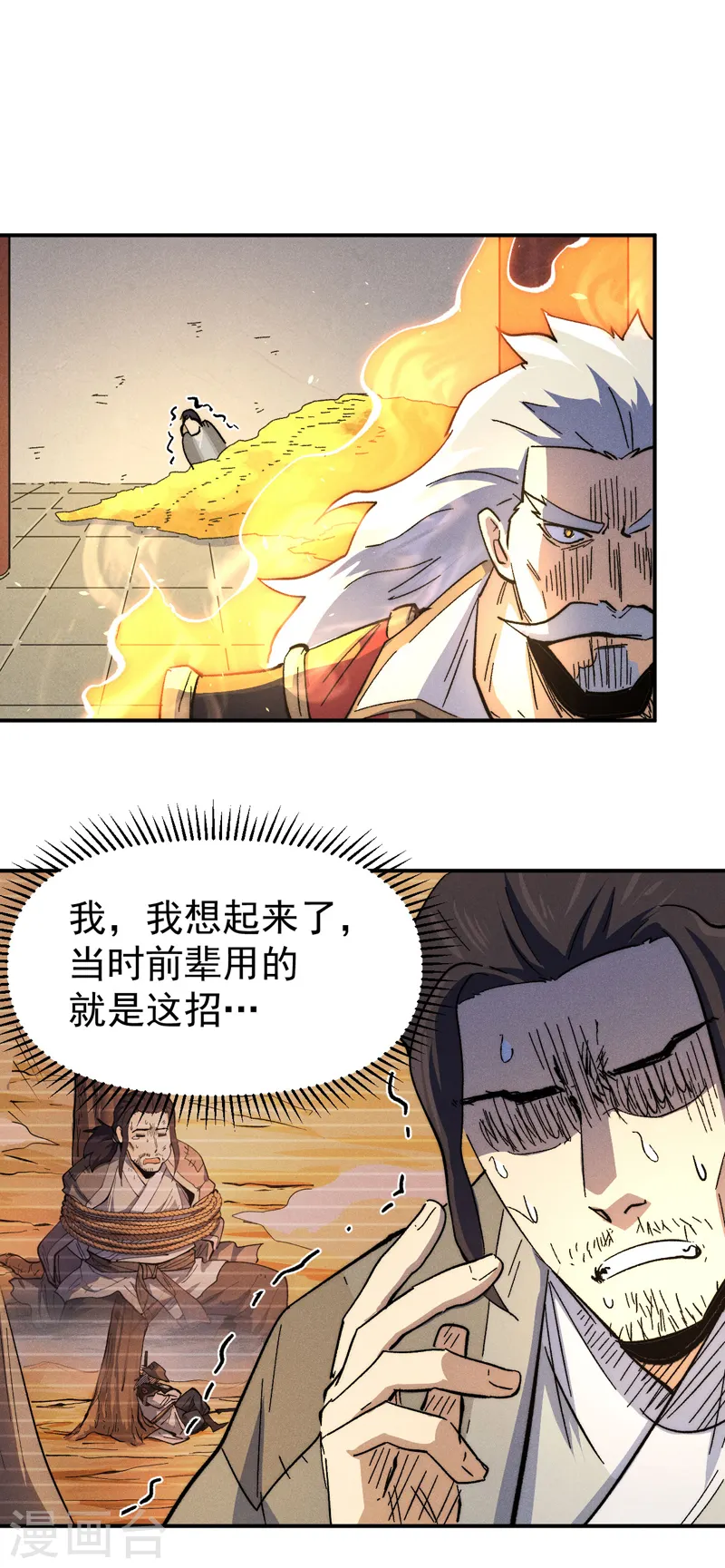 第107话 孤寡10