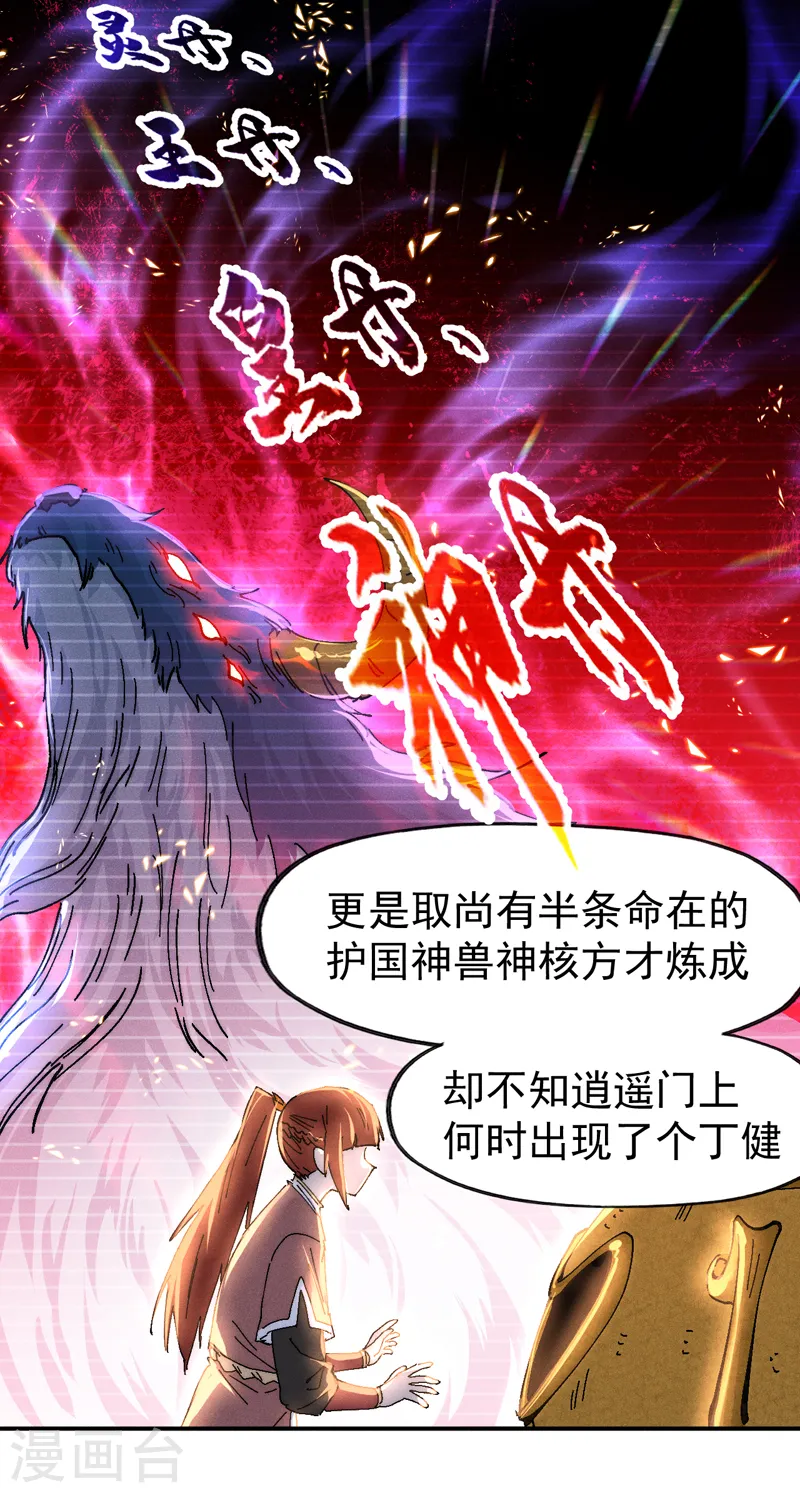 第170话 请丁健17