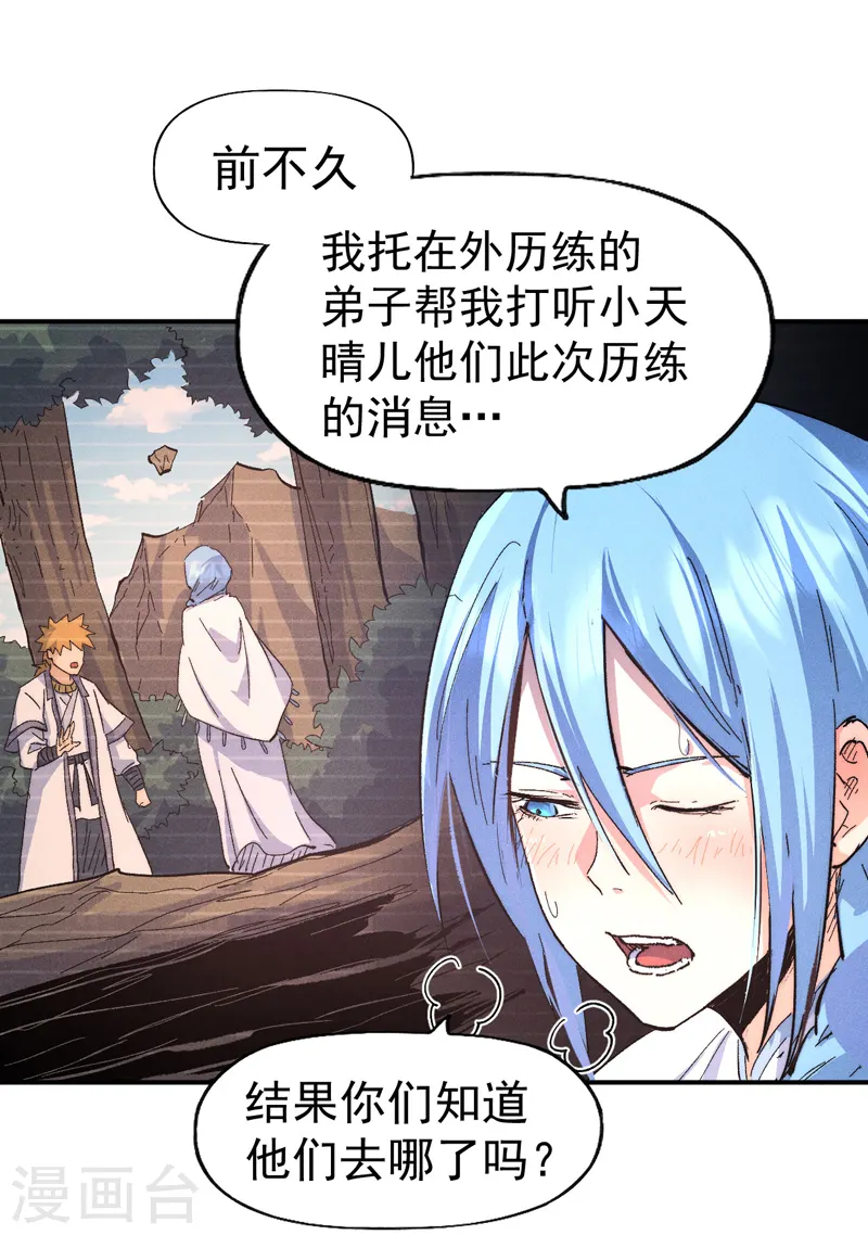 第108话 私奔败露24
