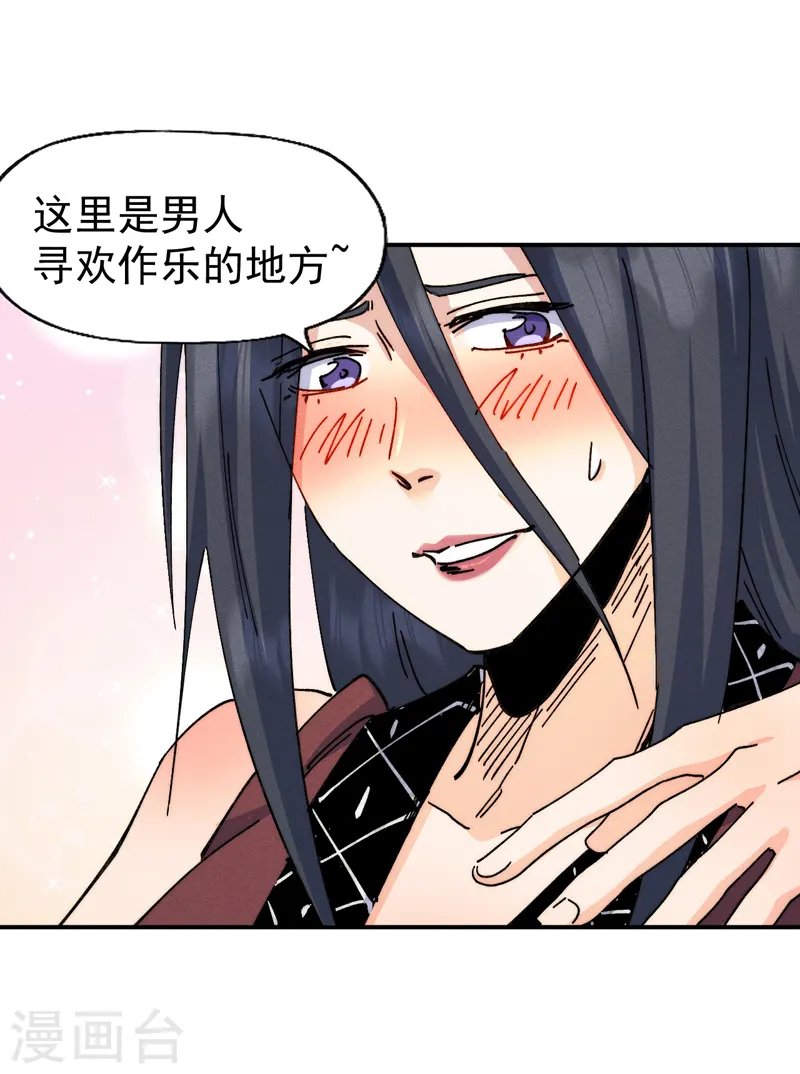 第150话 出入风月28