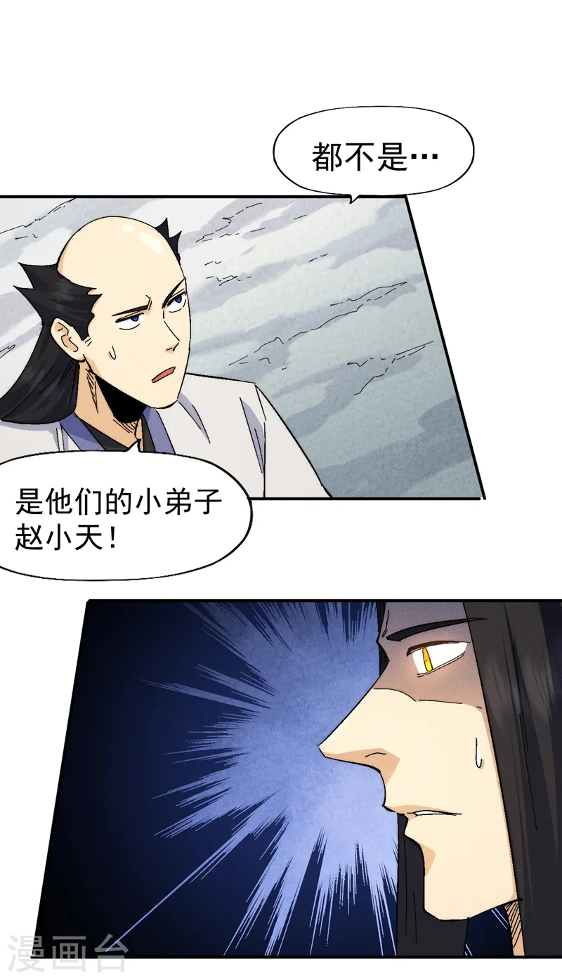 第161话 一定是骗局30